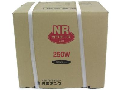川本ポンプ カワエース NR206S 電動 工具 ポンプ ARO011246_000