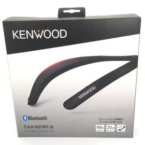 KENWOOD CAX-NS1BT ウェアラブル ネックスピーカー ワイアレス 音響 機材 ケンウッド