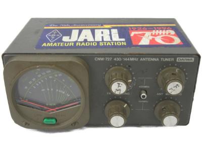 アンテナチューナー　ダイワCNW-７２７　144/430MHz アンテナチューナー ダイワCNW-727 144/430MHz