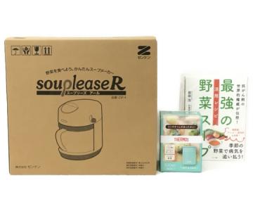 Zenken ゼンケン SoupleaseR スープリーズR ZSP-4 スープジャー レシピ本2冊 付 スープメーカー