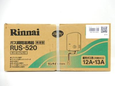 【未使用品】リンナイガス瞬間湯沸器 RUS-520K LP プロパンガス用 Amazon | リンナイ 5号元止め 瞬間湯沸かし器 小型湯沸器