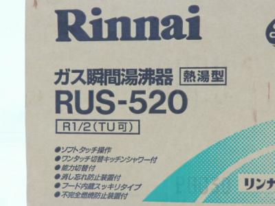 Rinnai RUS-520(給湯設備)の新品/中古販売 | 1494148 | ReRe[リリ]