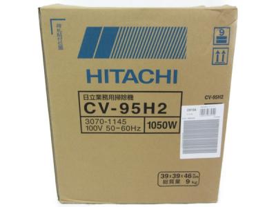 HITACHI 日立 CV-95H2 業務用 掃除機 7L 360W コンパクト