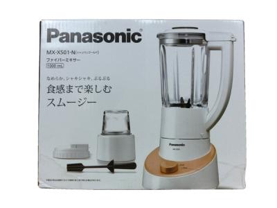 【直営店】 パナソニック MX-X501-N シャンパンゴールド ファイバーミキサー 調理機器
