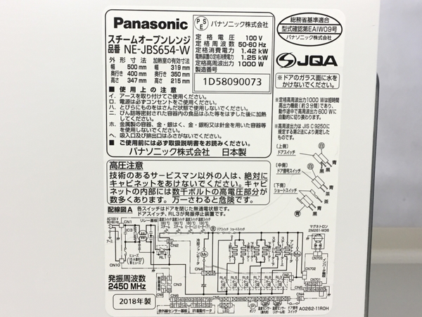 パナソニック株式会社 NE-JBS654-W(電子レンジ)-