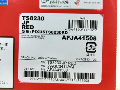 canon pixus ts8230 複合機 の新品 中古販売 1441717 rere リリ