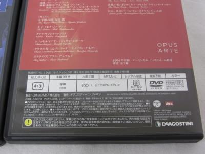 バレエDVDコレクション 全1～61 デアゴスティーニ 買取額】【2025年買取中】隔週刊 バレエDVDコレクション | 全61