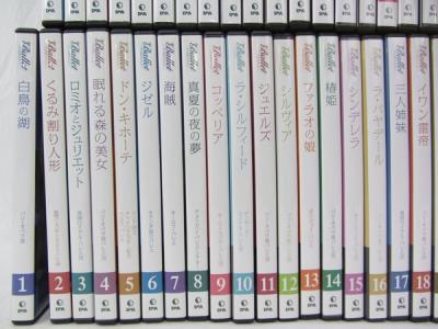 デアゴスティーニ バレエDVDコレクション 全61巻