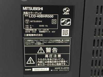 MITSUBISHI REAL LCD40BHR500(テレビ、映像機器)の新品/中古販売