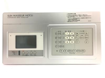 丸菱産業 サンマッサー ホット31 低周波治療器 家庭用 低周波 治療機器 