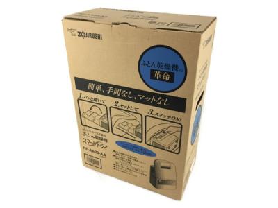 ZOJIRUSHI 象印 RF-AA20-AA スマートドライ 布団乾燥機 ブルー