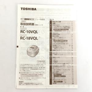 TOSHIBA RC-10VQL(炊飯器)の新品/中古販売 | 1505580 | ReRe[リリ]