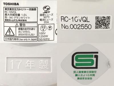TOSHIBA RC-10VQL(炊飯器)の新品/中古販売 | 1505580 | ReRe[リリ]