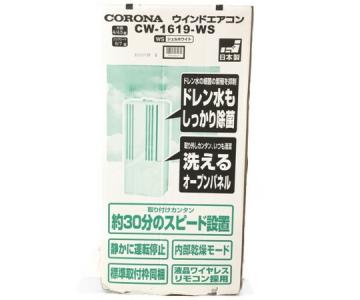 コロナ CW-1619 WS(家電)の新品/中古販売 | 1494249 | ReRe[リリ]