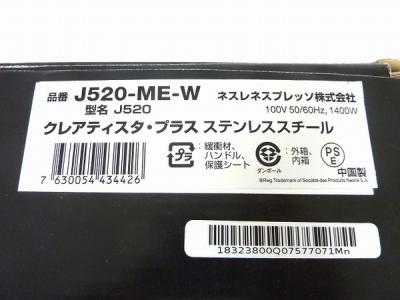 ネスプレッソ J520-ME-W(コーヒーメーカー)の新品/中古販売 | 1506741