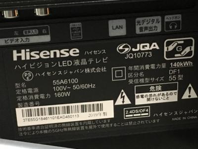 ハイセンス 55A6100(テレビ、映像機器)の新品/中古販売 | 1507305