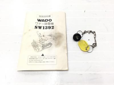 引取限定 WADO ワドー SW1392 除雪機 電動シューター 冬対策の 引取限定 WADO ワドー SW1392 除雪機 電動シューター 冬対策の