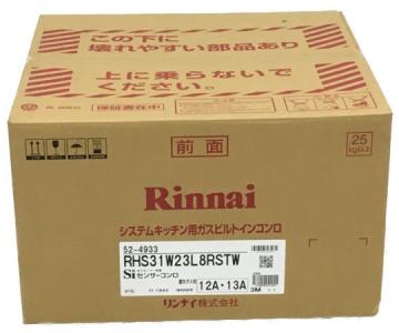 Rinnai RHS31W23L8RSTW システムキッチン用 ビルトイン コンロ 12A13A 都市ガス用 Siセンサー 大型