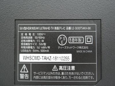 情熱価格(ドン・キホーテプライベートブランド) LE-5830TS4KH-BK