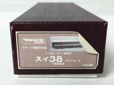 キングスホビー スイ38(JR、国鉄車輌)の新品/中古販売 | 1509498