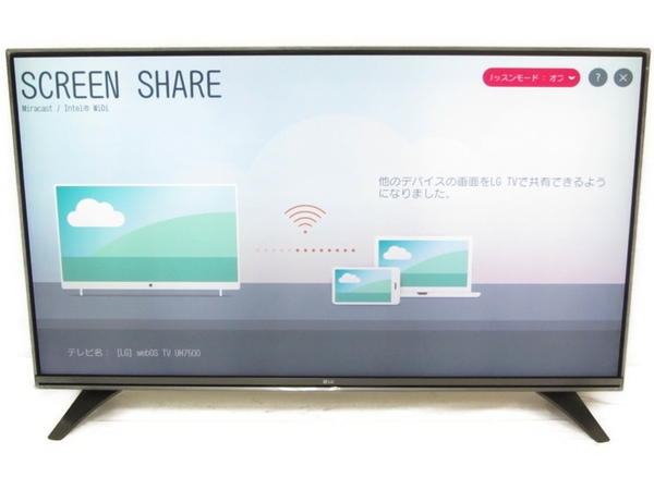 LGエレクトロニクス 49UH7500(テレビ、映像機器)-