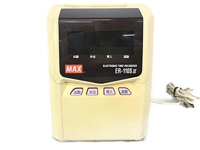 マックス ER-110S3 タイムカード レコーダー OA