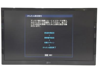 株式会社ビズライフ HB-24HDVR(テレビ、映像機器)の新品/中古