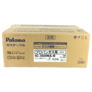 Paloma パロマ IC-360WA-R ガスコンロ ガステーブル LPガス 右強火