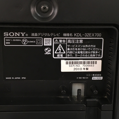 SONY 32EX700(テレビ、映像機器)-