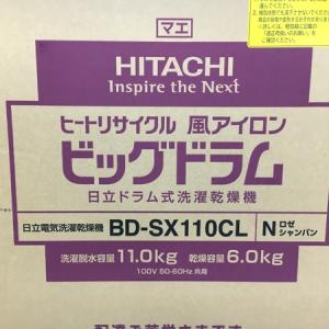 HITACHI BD-SX110C(ドラム式)の新品/中古販売 | 1515768 | ReRe HITACHI BD-SX110C(ドラム式)の新品/中古販売 | 1515768 | ReRe