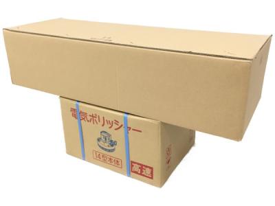 アマノ武蔵 ポリッシャー 14インチ CMP140H 高速 業務用