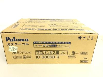 Paloma パロマ IC-330SB-1R  ガステーブル コンロ 都市ガス