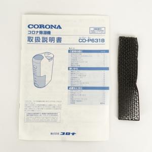 株式会社コロナ Cd P6318 W 加湿器 の新品 中古販売 Rere リリ