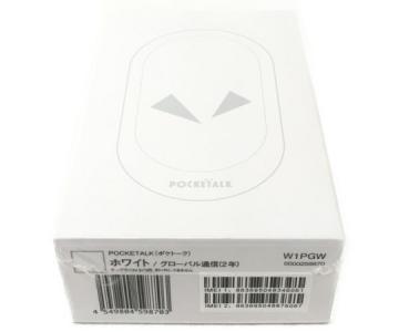 SOURCENEXT ソースネクスト POCKETALK W1PGW ポケトーク Wシリーズ ホワイト 翻訳