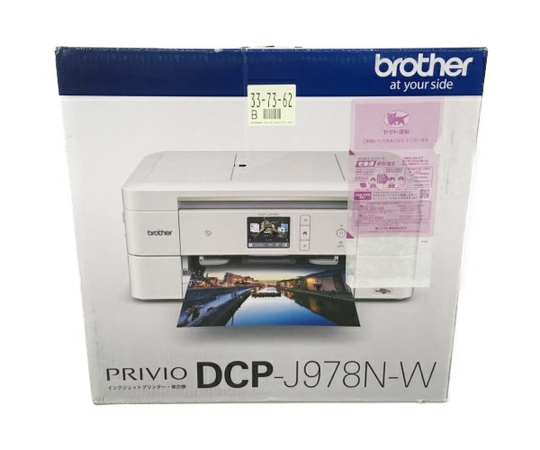 brother DCP-J978N(複合機)-