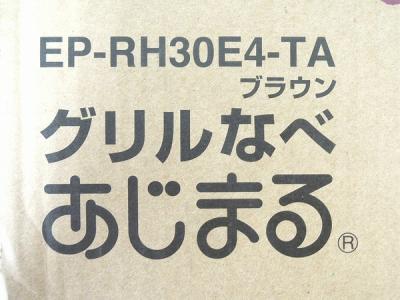 象印 EP-RH30E4-TA(ホットプレート)の新品/中古販売 | 1517929 | ReRe