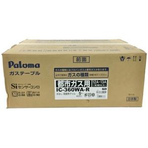 Paloma パロマ IC-360WA-R ガスコンロ ガステーブル LPガス 右強火