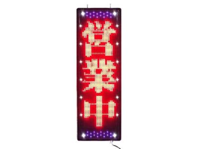 引取限定TOWA キャクトール NS-RM3113W LED看板
