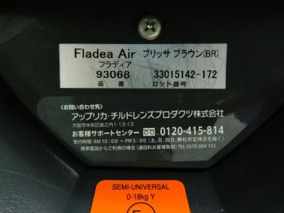 Aprica 93068(オートバイ)の新品/中古販売 | 1368083 | ReRe[リリ]
