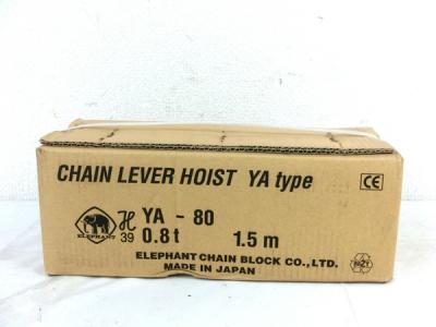 象印 YA-80 0.8t 1.5m チェーンレバーホイスト 工具