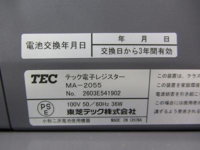 東芝テック株式会社 MA-2055(OA機器)の新品/中古販売 | 1522631 | ReRe