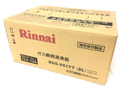 Rinnai RUS-V51YT WH リンナイ ガス 湯沸かし器 5号 ユーティ ストレーナ搭載