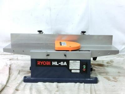 RYOBI リョービ HL-6A 手押しカンナ 電動工具