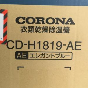 Corona Cd H1819 Ae 衣類乾燥機 の新品 中古販売 Rere リリ