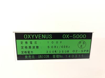 UNICON 酸素濃縮器オキシビーナス OX-5000 ヘルスケア 健康器具の新品