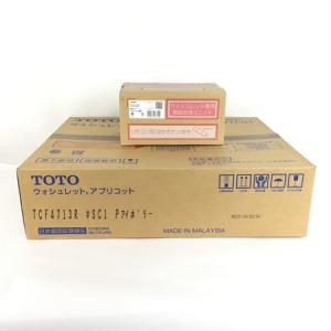 TOTO TCF4713AKR ( TCF4713R + TCA320 ) ウォシュレット アプリコット F1A オート便器洗浄タイプ #SC1 Pアイボリー