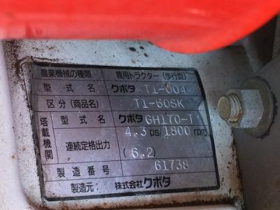 クボタ管理機 T1 -60S 耕運機 6.2馬力 作業幅 約450mm ハンドル