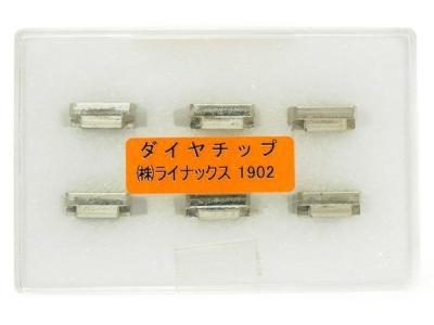 LINAX ライナックス ダイヤチップ 1902 電動工具 交換用