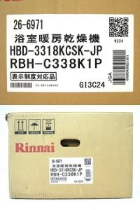 リンナイ RBH-C338K1P 温水式浴室暖房乾燥機 天井埋込型 開口