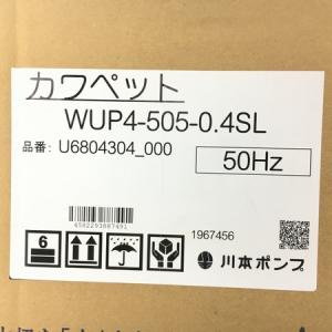 川本ポンプ WUP4-505-0.4SL(ポンプ)の新品/中古販売 | 1527102 | ReRe
